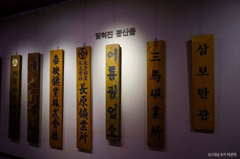 태백석탄박물관 사진 8