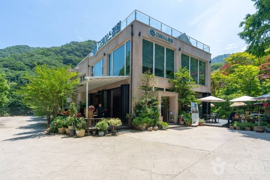 그레이스 정원 사진 5