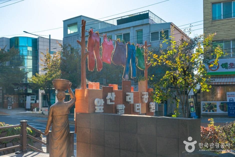 앞산빨래터공원 사진 4