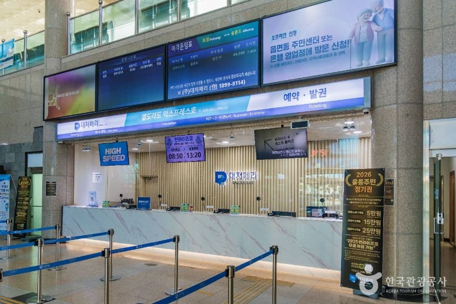 포항 여객선 터미널 사진 3