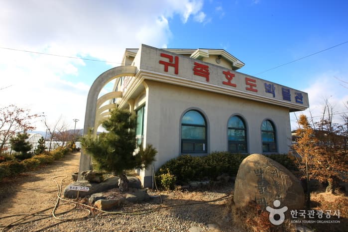 귀족호도박물관