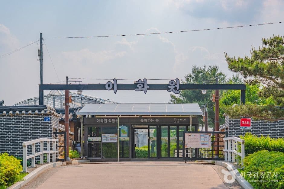 자라섬 이화원 사진 1