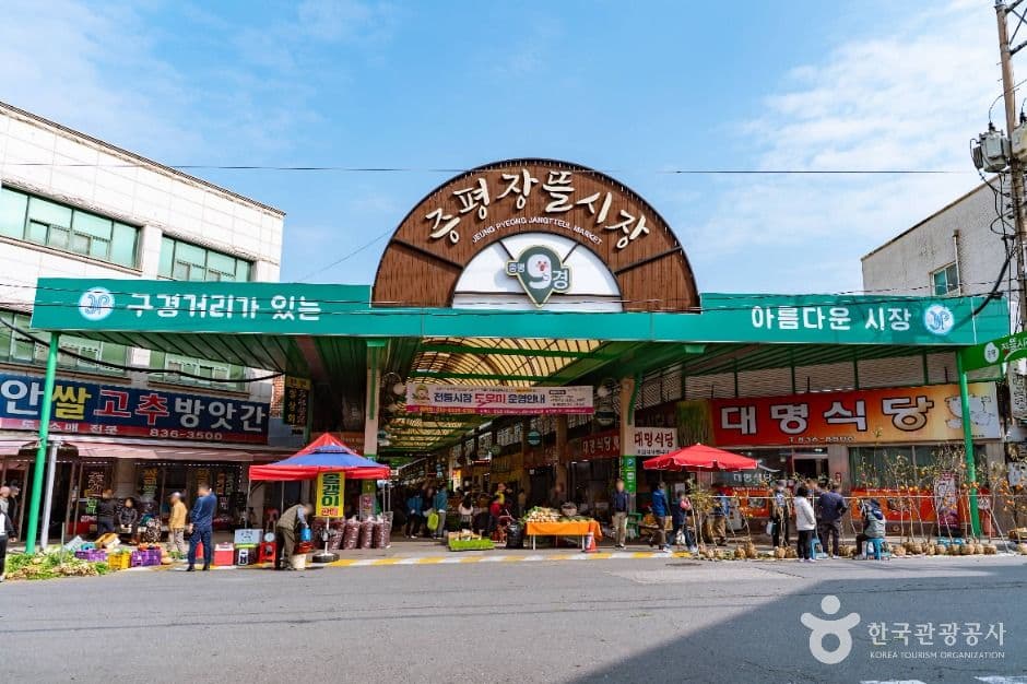 증평 장뜰시장 사진 1