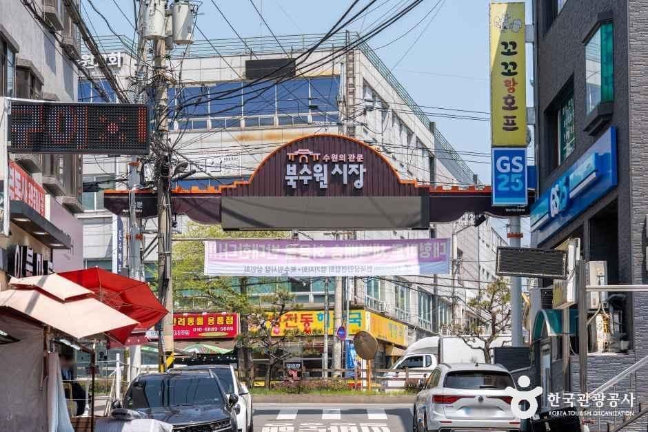 북수원시장