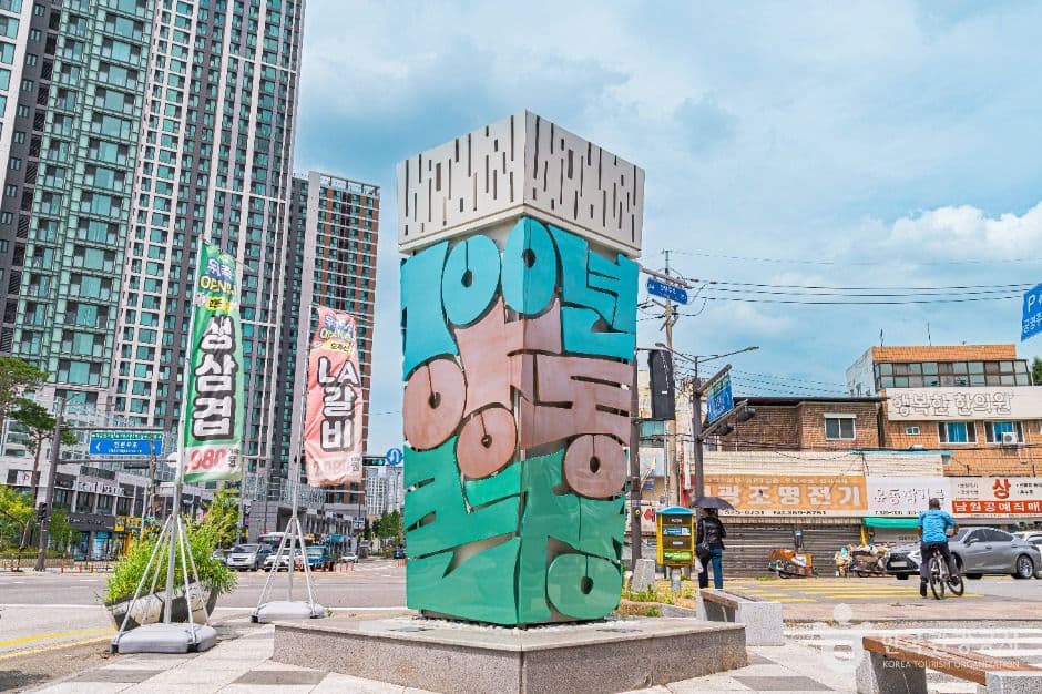 광주 양동시장 사진 2