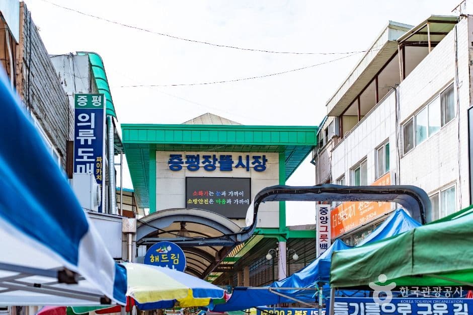 증평 장뜰시장 사진 2