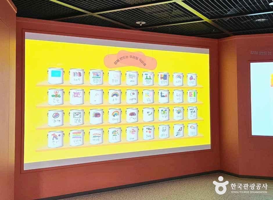 국립어린이박물관 사진 3