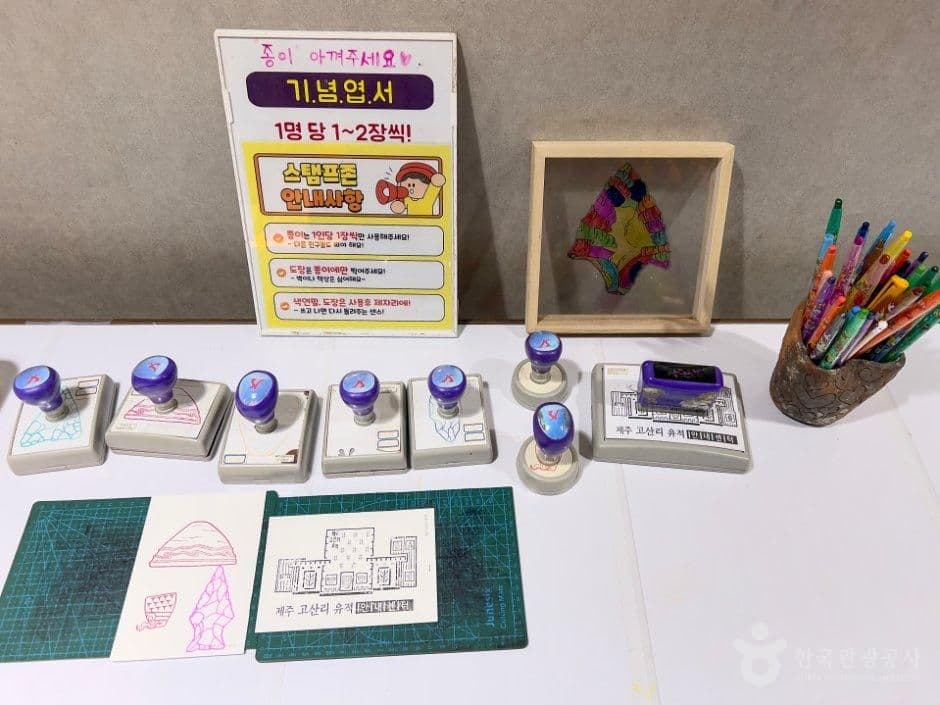 제주고산리유적안내센터 사진 6