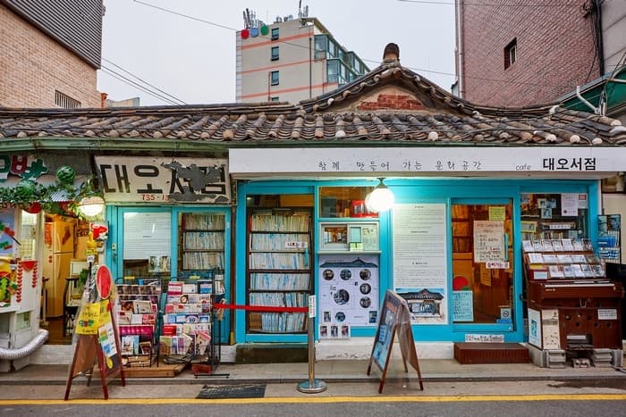 대오서점 사진 1