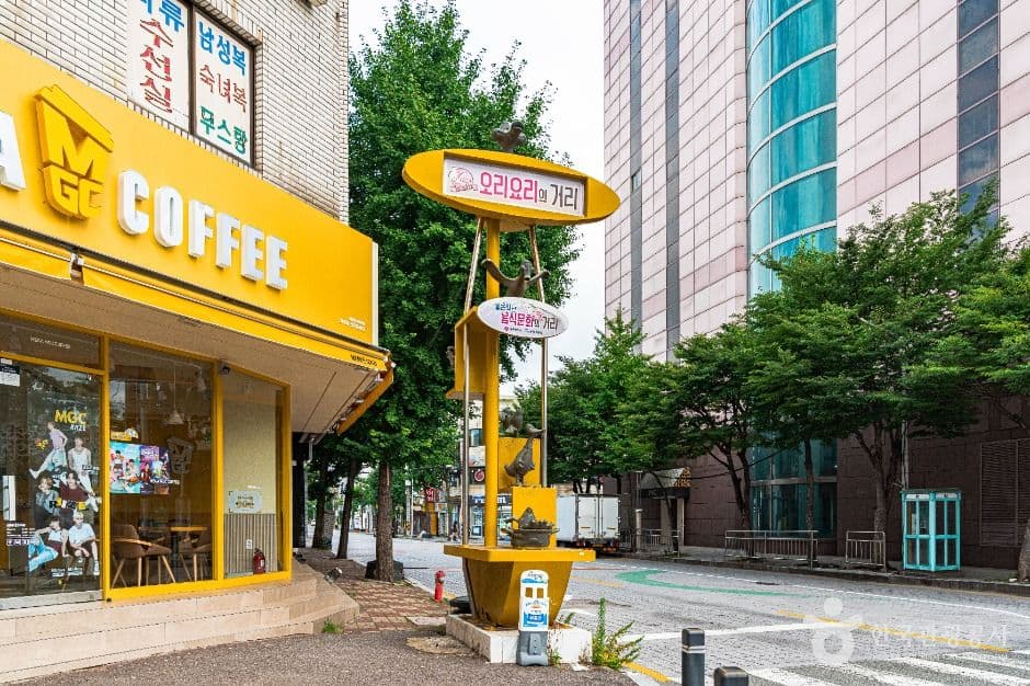 오리요리의 거리
