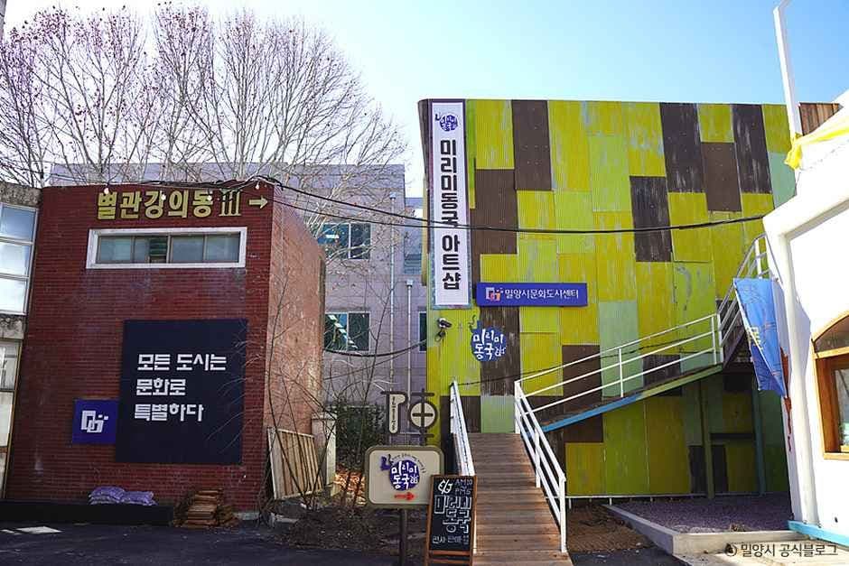 진장문화예술플랫폼 미리미동국