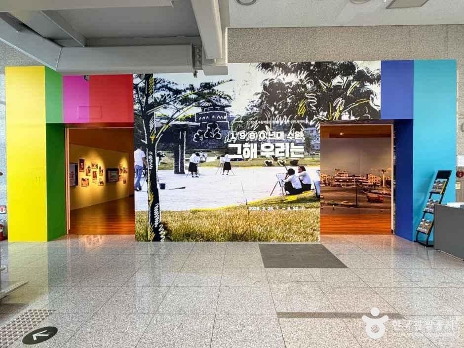 수원박물관 사진 1