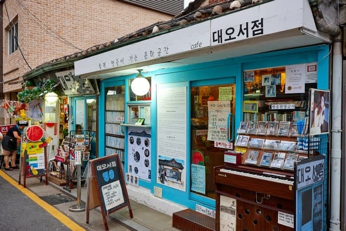 대오서점 사진 2
