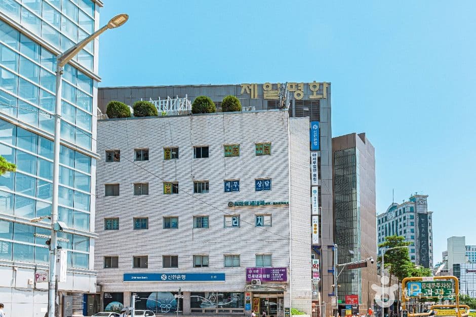 제일평화시장 사진 1
