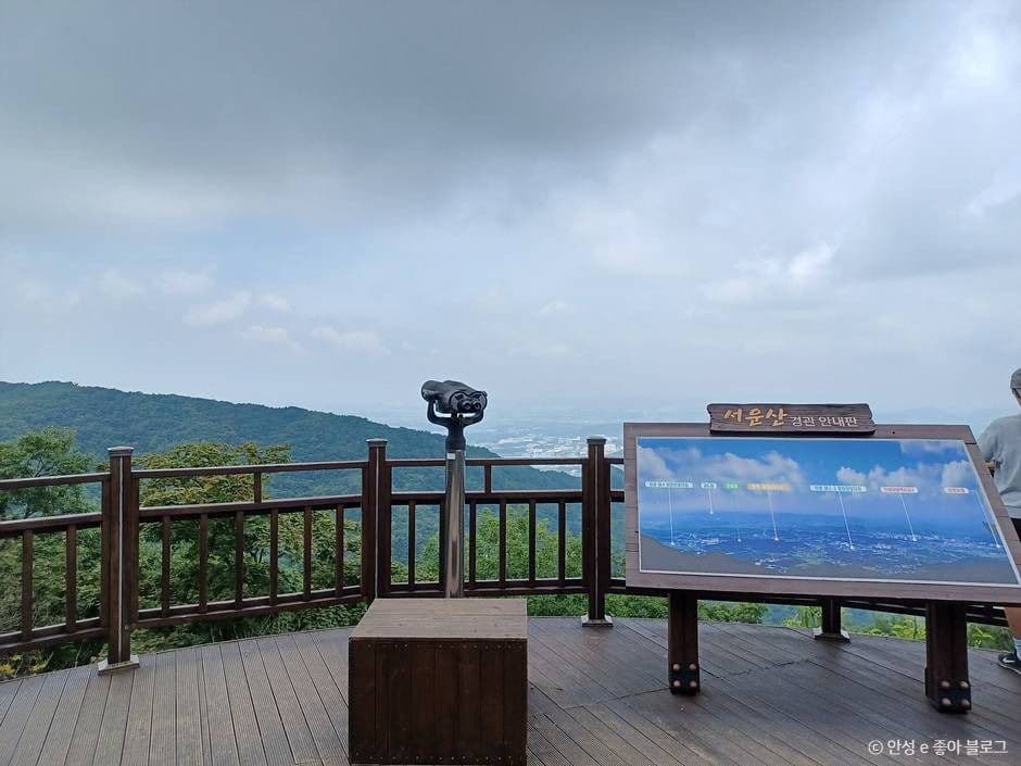 서운산
