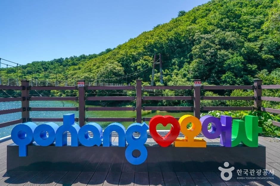 오어사(포항) 사진 1