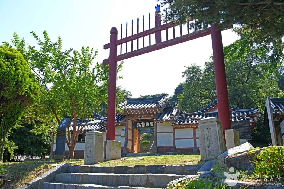 성암서원