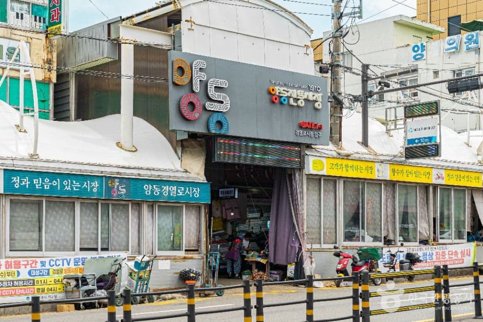 광주 양동시장