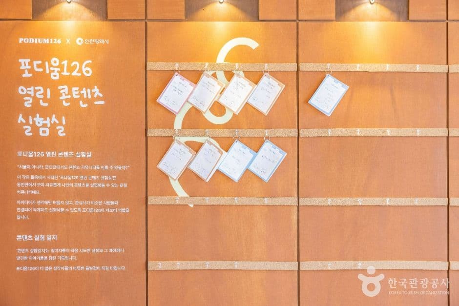 르인천구락부 포디움126 사진 2