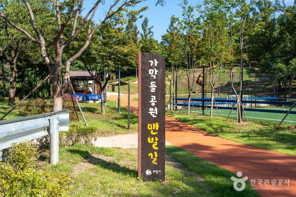 가막들공원 사진 5