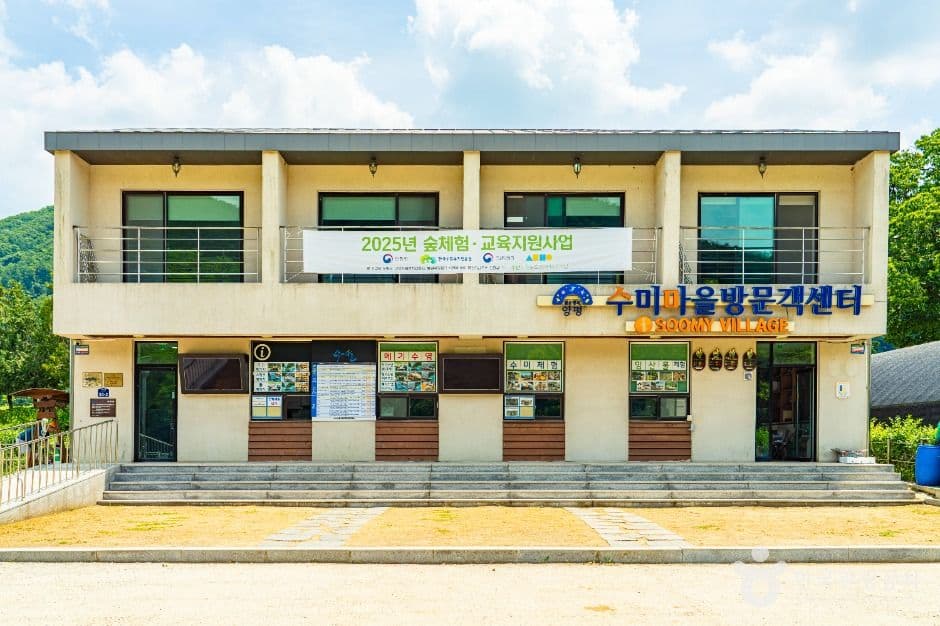 수미마을 사진 5
