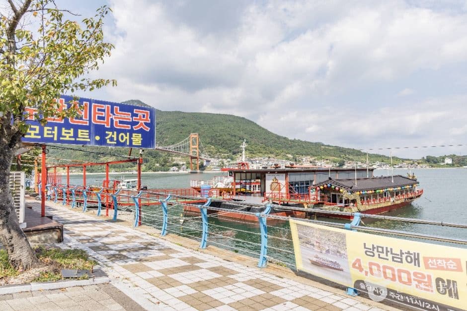 남해대교 유람선 사진 1