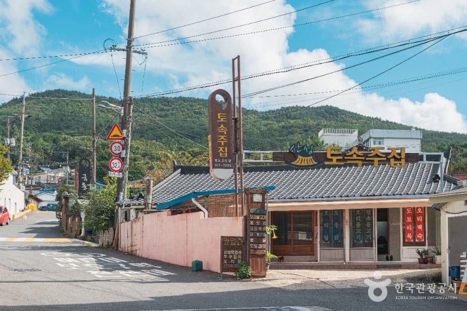 금정산성마을 먹거리촌