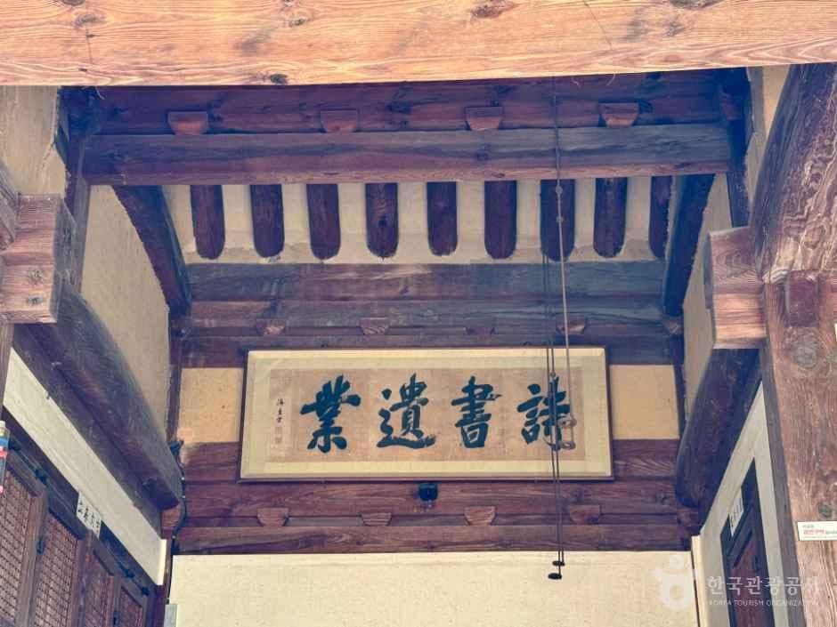 남사예담촌 사진 5