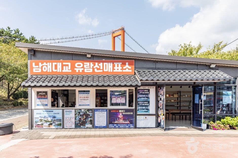 남해대교 유람선 사진 2