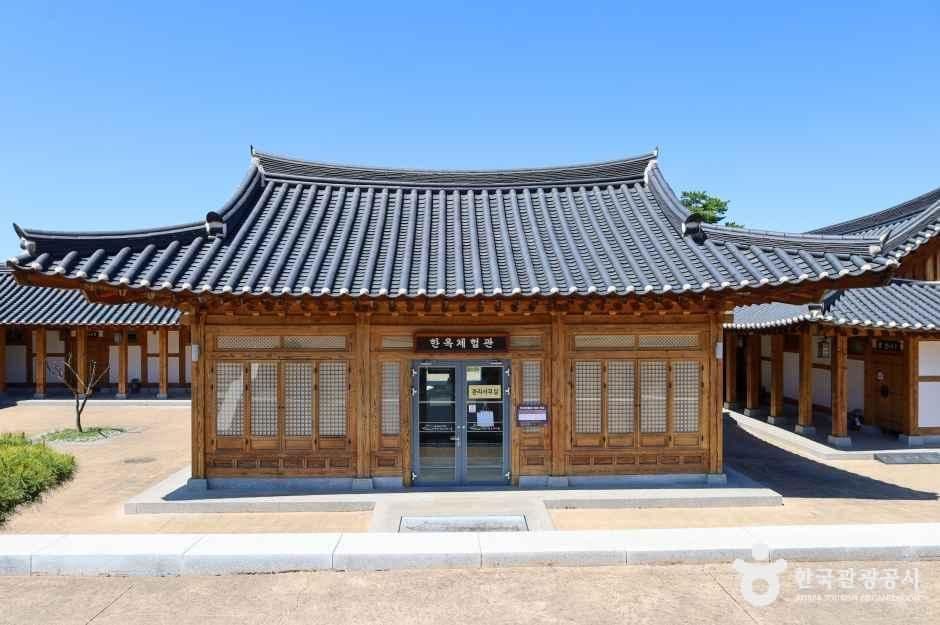 영천한의마을 사진 3