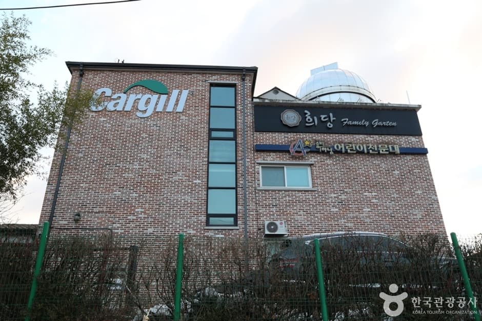 송파하남어린이천문대