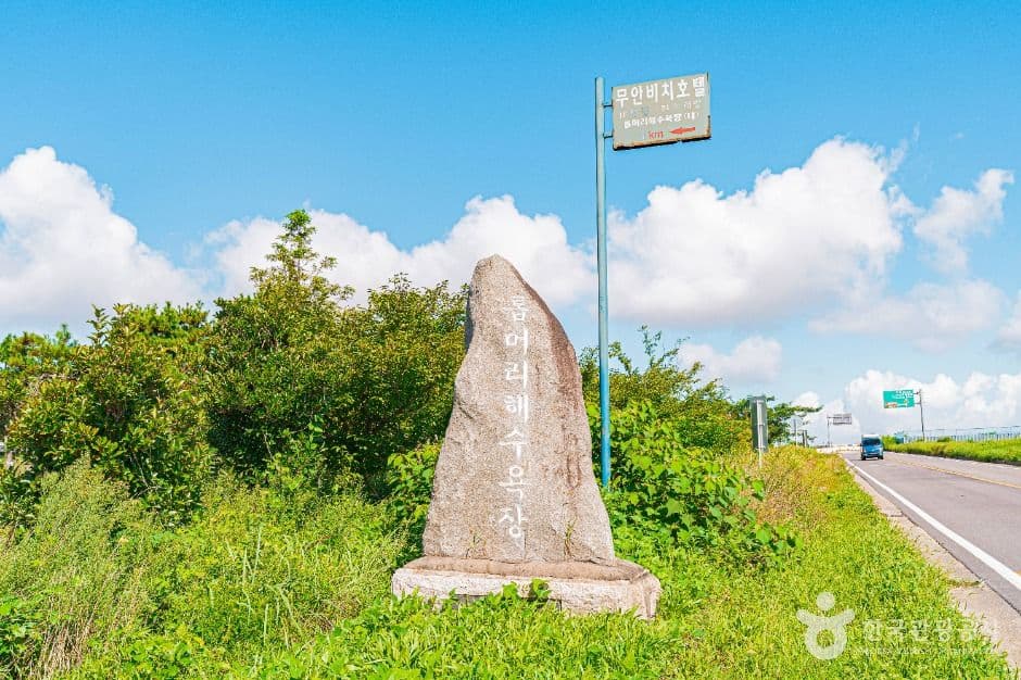 톱머리 해수욕장 사진 2
