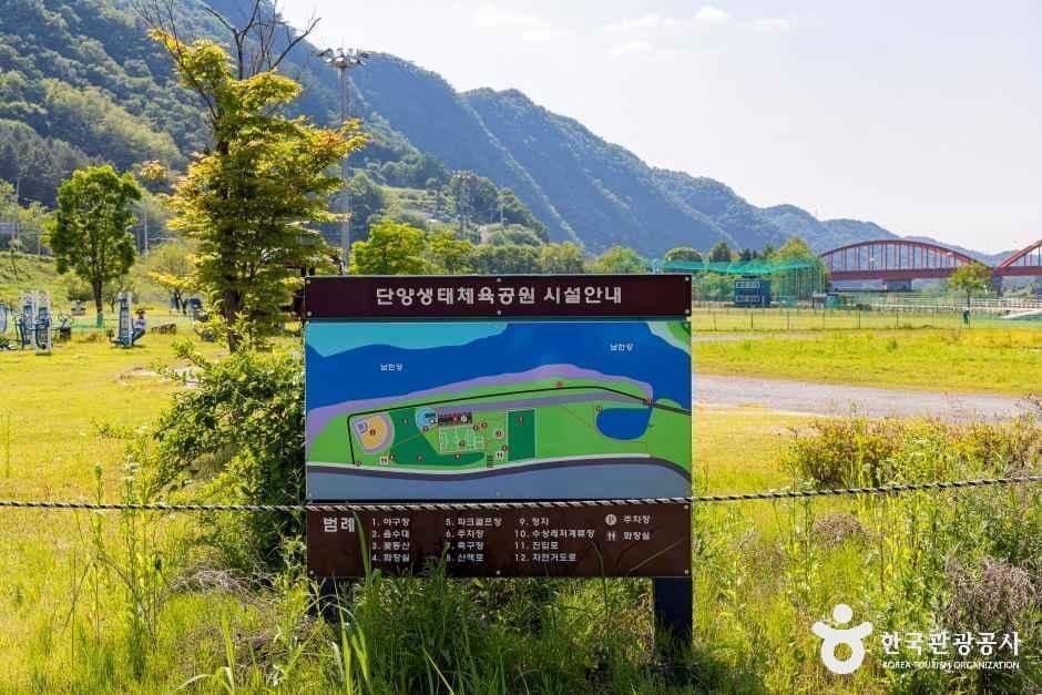 단양생태체육공원 사진 6