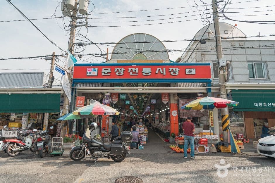 문창전통시장