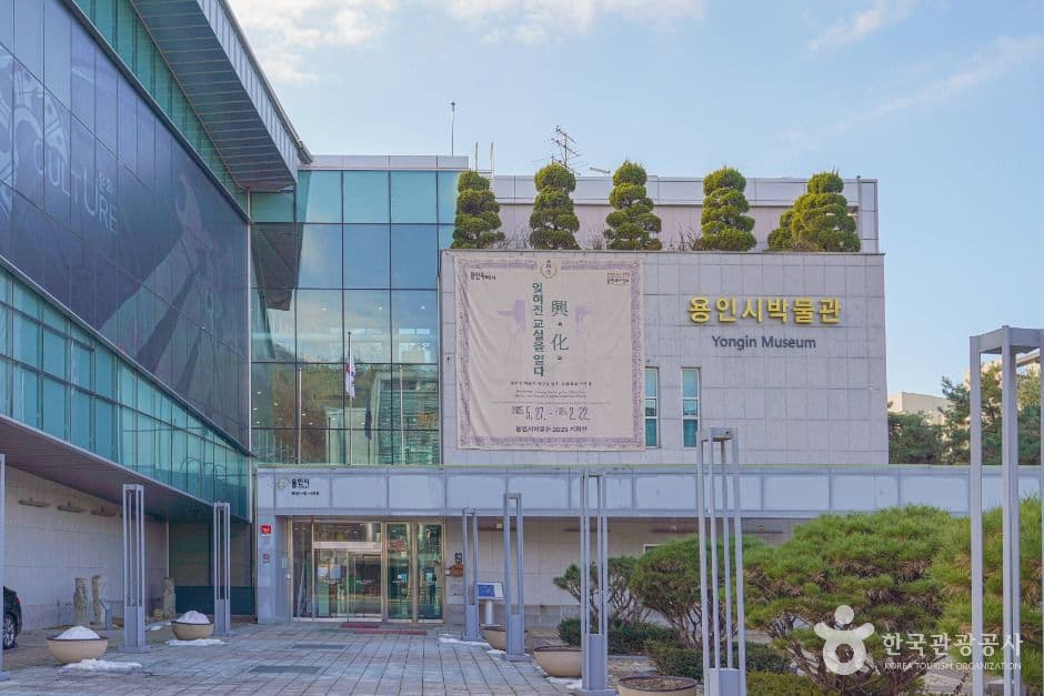 용인시박물관