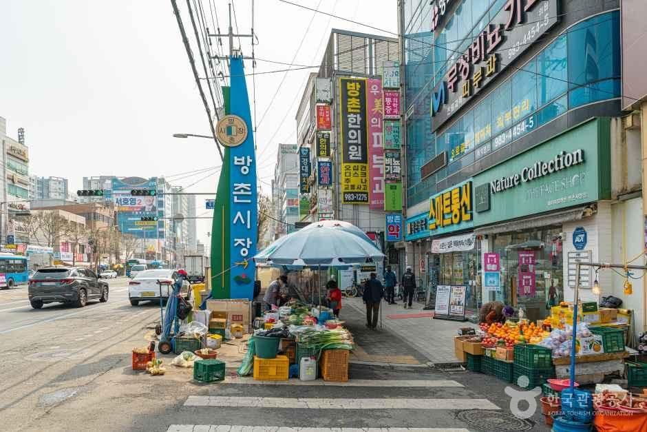 방촌시장 사진 1