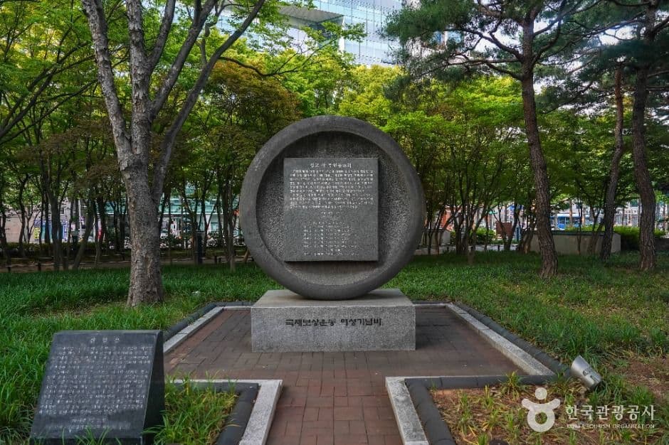 국채보상운동기념공원 사진 5
