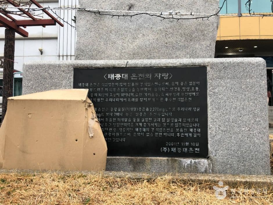 태종대온천찜질방 사진 2