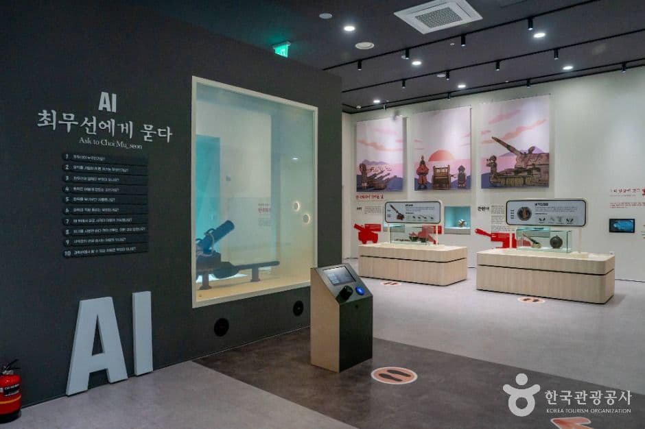 최무선과학관 사진 1