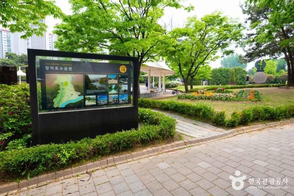 장자호수공원 사진 4