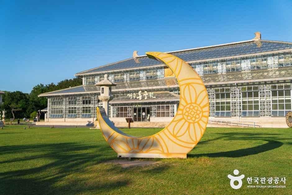 경주 동궁원 사진 6