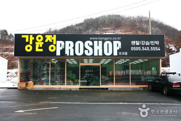 강윤정프로샵 오크밸리점
