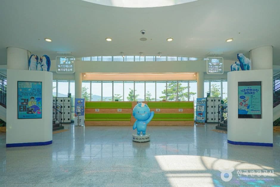 국립밀양기상과학관 사진 4