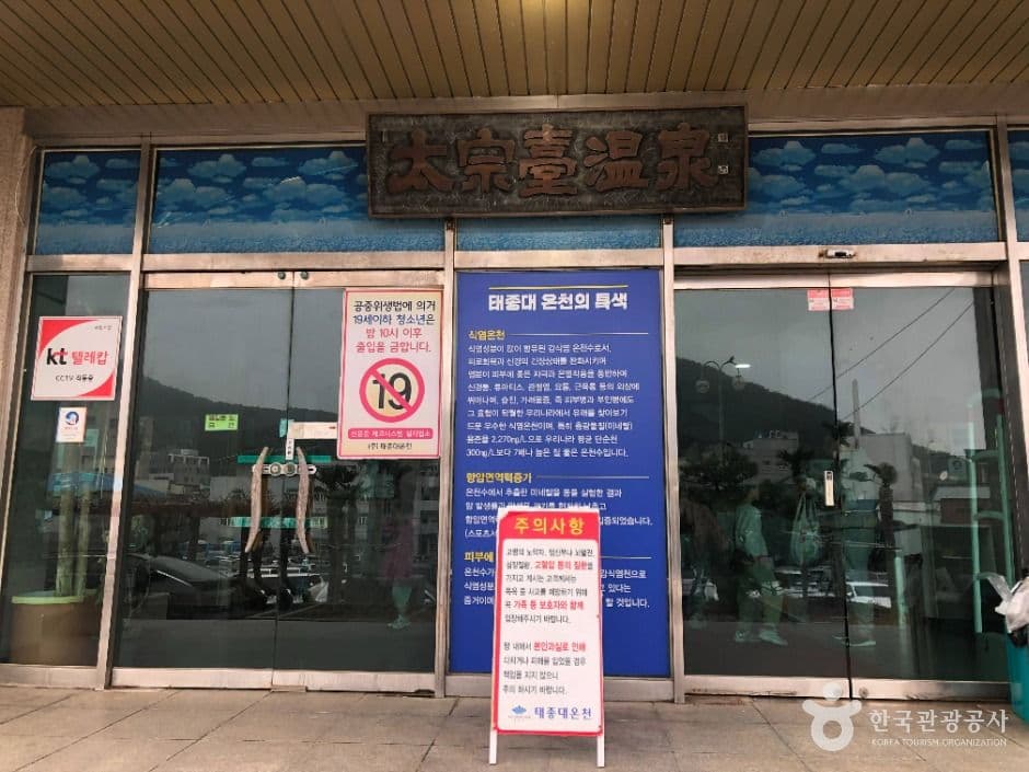 태종대온천찜질방 사진 3