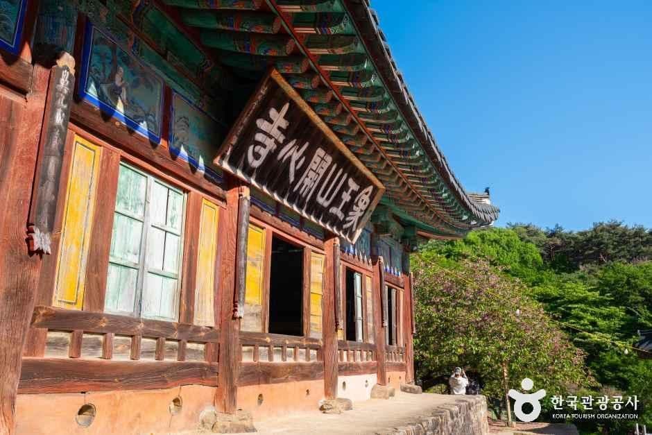 개심사(서산) 사진 2