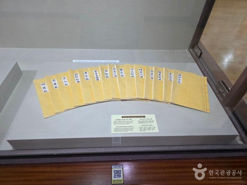 한국가사문학관 사진 6