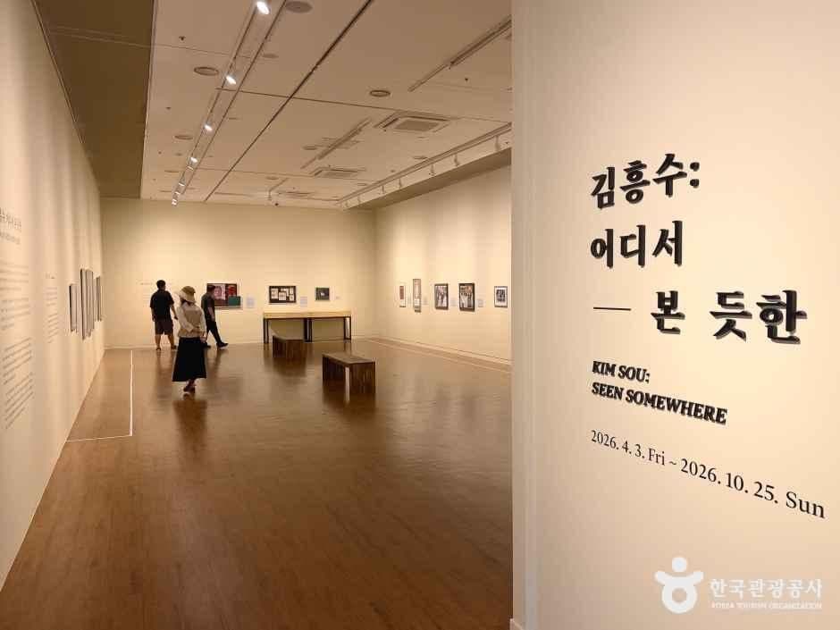 제주현대미술관 사진 5