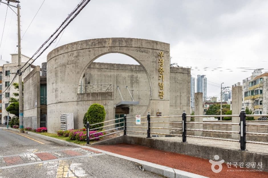 우장춘기념관 사진 2