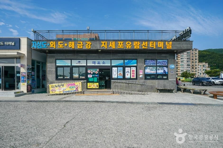 지세포항 사진 2