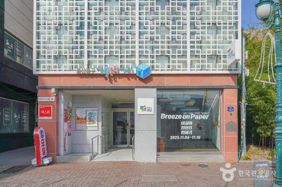 울산중구생활문화센터